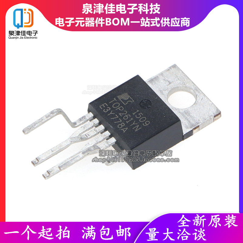 全新现货电源管理IC TOP261YN 全新进口原装正品 TOP261