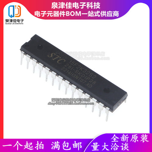 STC15W408ASMCU泉津佳全新