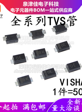 TVS贴片二极管 SMF110A/110CA/ SMF188A/188CA SOD-123 单向/双向
