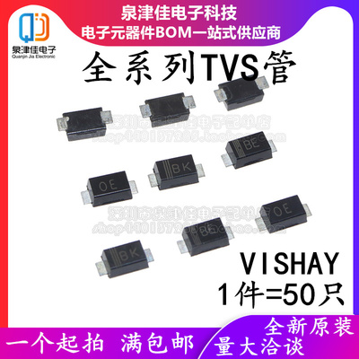 TVS贴片二极管 SMF110A/110CA/ SMF188A/188CA SOD-123 单向/双向