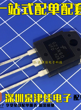 全新现货 SGH23N60UFD G23N60UFD TO-3P 可以拍下