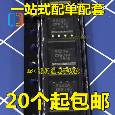 全新现货 贴片IC AD8532AR AD8532ARZ 双运算放大器芯片SOP8 全新