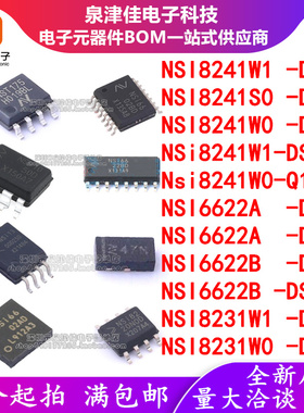 NSI8241W1 6622A-DLAR 8231W0-DSWR S0-DSSR DSWWR Q1SWR B-DSPNR