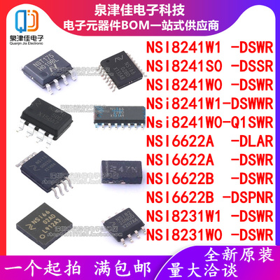 NSI全系列原装泉津佳配单配套