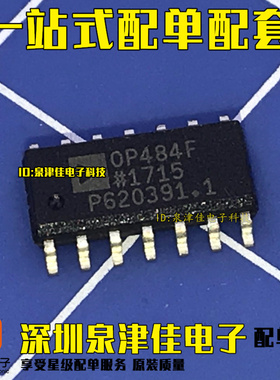 OP484F OP484FS OP484FSZ SOP14封装满包邮 全新原装热卖