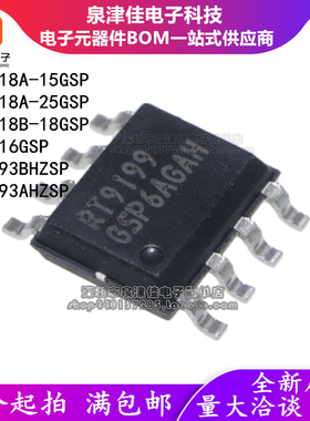 SOP8 RT9018A-15GSP 25GSP 9018B-18GSP 2516GSP 8293BHZSP/AHZSP