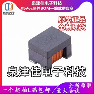 只做原装 SMW3225S102HTE 1kΩ 100MHz 1.2A 共模滤波器