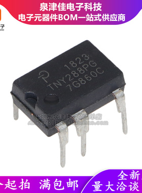 确定全新原装进口正品 TNY288PG TNY288P 直插DIP8 电源芯片IC