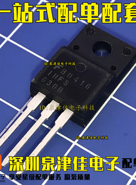 直插三极管 IRFS630B IRFS630 TO-220F 场效应管 全新原装