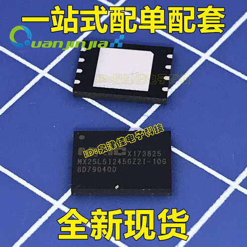 FLASH存储器/MX25L51245GZ2I-10G WSON-8 全新原装正品