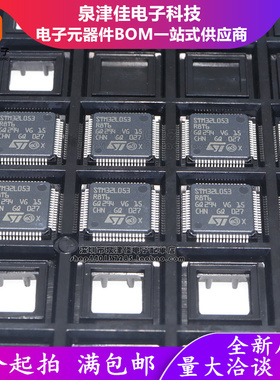 只做原装 STM32L053R8T6 LQFP-64 ARM Cortex-M0+ 32位微控制器