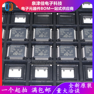 只做原装 STM32L053R8T6 LQFP-64 ARM Cortex-M0+ 32位微控制器