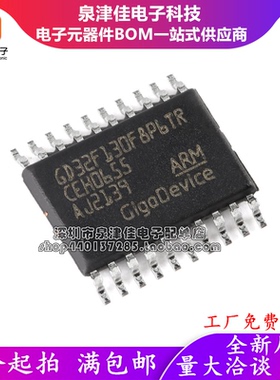 原装GD32F130F8P6TR TSSOP-20 ARM Cortex-M3 32位微控制器-MCU