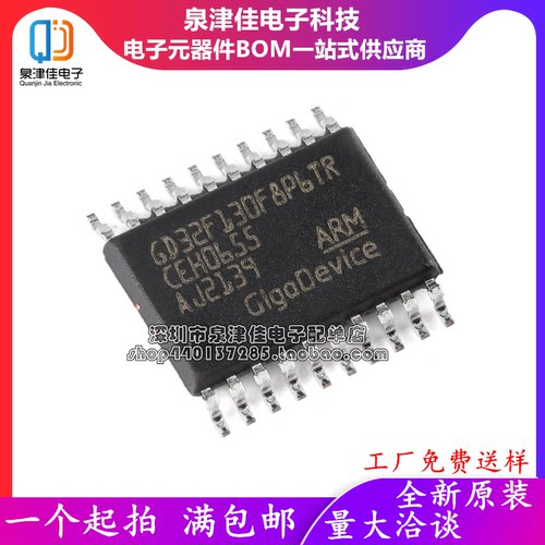 原装GD32F130F8P6TR微控制器