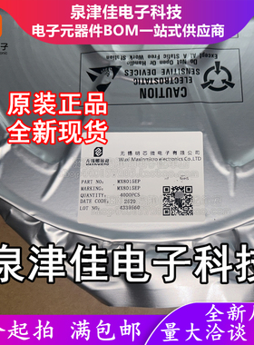 只做原装  MX8015EP 贴片SOP8 80V/1.5A 异步降压 DC-DC芯片