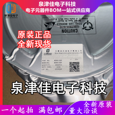 只做原装  MX8015EP 贴片SOP8 80V/1.5A 异步降压 DC-DC芯片