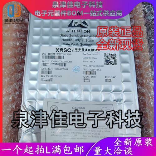 只做原装HC32L136J8TA-LQ48 LQFP-48 ARM Cortex-M0 32位微控制器