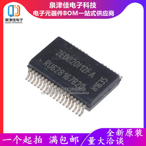 2ED020I12FA电脑版泉津佳全新