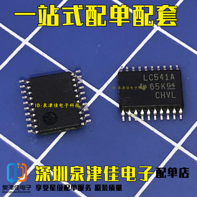 确定全新原装SN74LVC541APWR LC541A TSSOP20 SN74LVC541APW