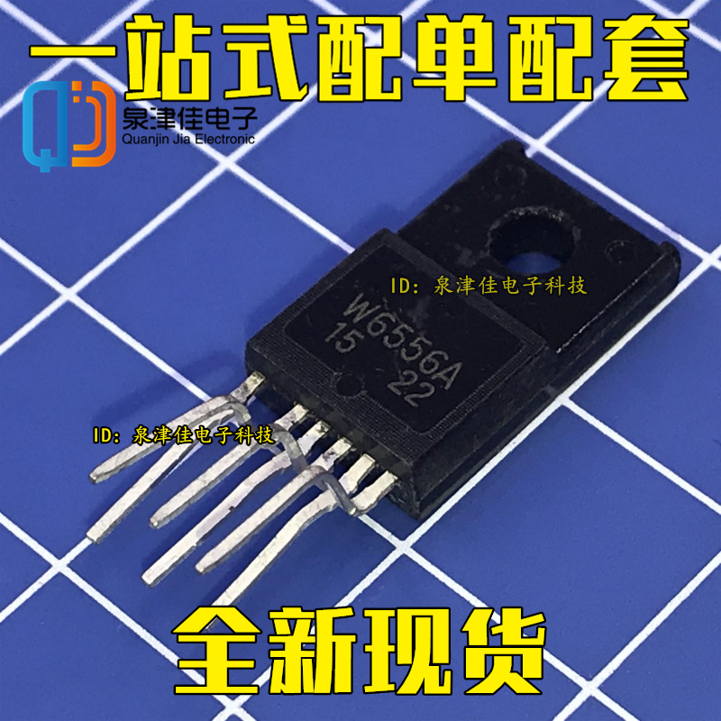 STR-W6556A W6556A STRW6556A 液晶电源模块TO-220F 进口原字