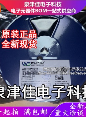 只做原装WSE9968A 封装SOT-89-3L 1个N沟道 耐压:100V 电流:4.4A