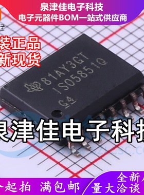只做原装 ISO5851QDWRQ1 ISO5851Q 封装SOP-16 驱动芯片IC