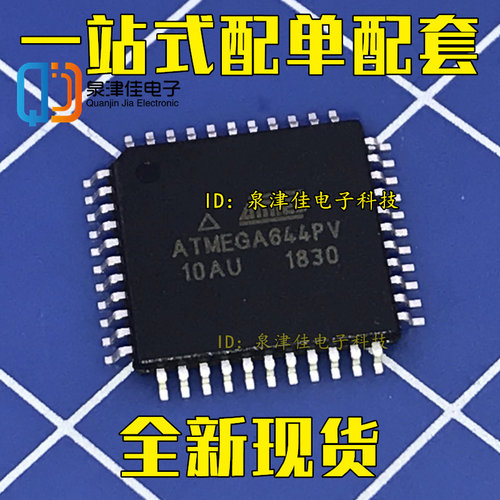 ATMEGA644PV-10AU 封装QFP44 ATMEGA644PV 8位微控制器 全新原装
