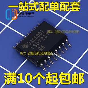 ISO7231CDWR ISO7231C ISO7231 贴片SOP16 数字隔离器IC芯片
