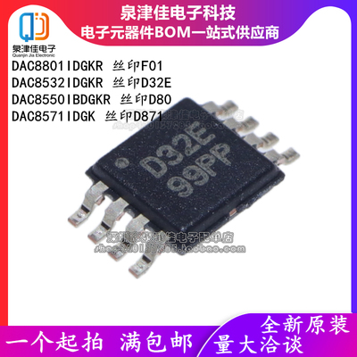 DAC8801 DAC8532 DAC8550 DAC8571 IDGKR IBDGKR 数模转换器芯片