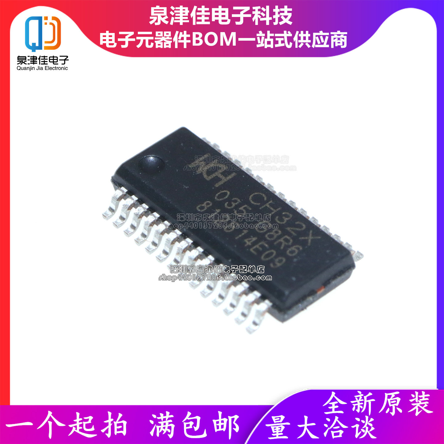 全新原装 CH32X035G8R6 微控制器32位USB+USB PD单片机