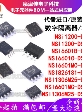 NSI6601C-DSWVR  B/MC-DSPR 1200 DDBR 1306M25-DSWR 8261S1-DSSR
