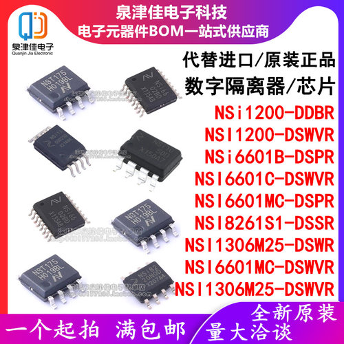 NSI全系列可订货泉津佳原装正品