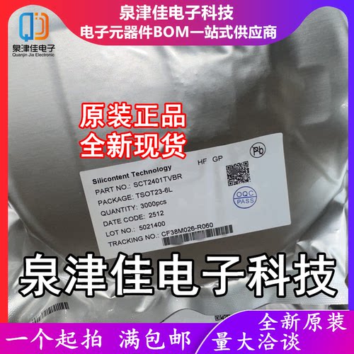 只做原装 SCT2401TVBR 封装SOT23-6 DC-DC电源管理IC芯片