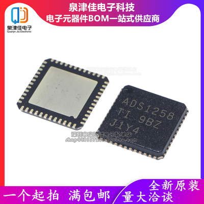 全新原装  ADS1258IRTCR VQFN-48 贴片 模拟数字转换器 IC 芯片
