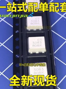 全新原装 贴片光耦 CT3083(S)(T1) SMD-6 兼容MOC3083 耦合器