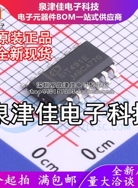 只做原装 SIT491EESD SOP-14 RS-422/RS-485收发器 替代MAX491
