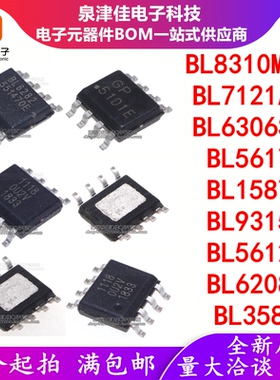 BL5617 358 7121AH 1587 9315 5612 6306SO 8310MDS 6208 SOP8