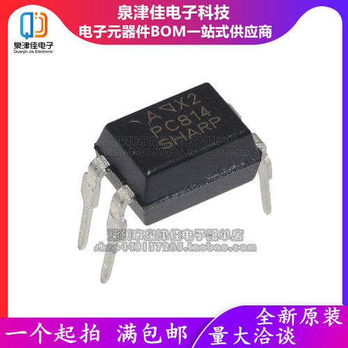 全新进口原装 PC814 PC814A DIP4 SOP4 直插/贴片 光电耦合器