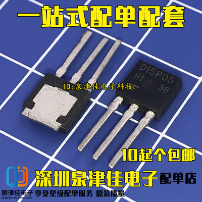 全新原装 RFD15P05 D15P05 15A/50V TO-251 MOS管 可直拍