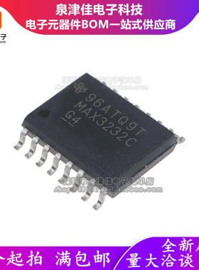 全新进口原装 MAX3232CDWR MAX3232CDW SOP16 贴片正品