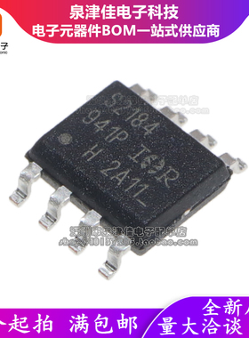 全新原装 全新 IRS2184S SOIC-8 MOS 驱动IC芯片 IRS2184STRPBF