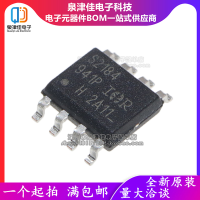 全新原装 全新 IRS2184S SOIC-8 MOS 驱动IC芯片 IRS2184STRPBF