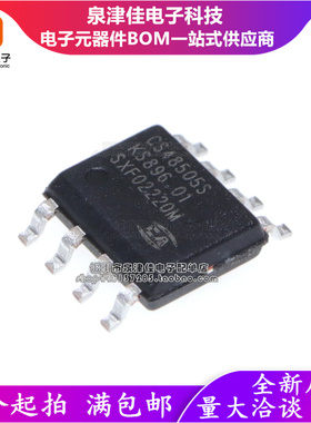 全新原装 CS48505S 封装SOIC-8 RS-485/RS-422芯片 现货供应