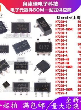 矽朋H7228-1/7230-1M5R/7150/7344-A/7528-H#/H7236/7218/H7225-1