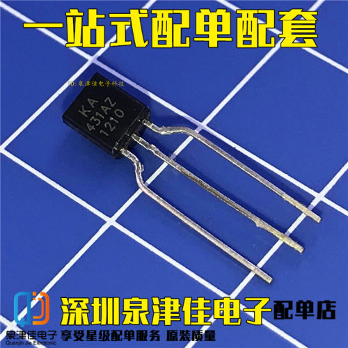 原装正品 KA431AZ KA431AZTA TO-92 直插稳压器 KA431AZ-TA/P