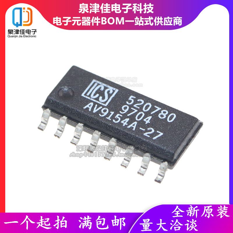 全新原装正品 ICSAV9154A-27 SOP16  丝印AV9154A-27 集成芯片IC
