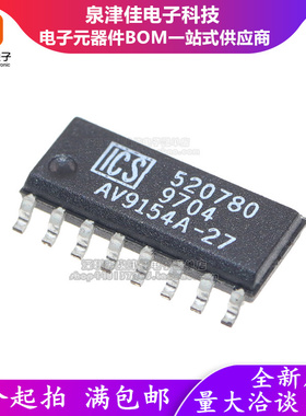 全新原装正品 ICSAV9154A-27 SOP16  丝印AV9154A-27 集成芯片IC
