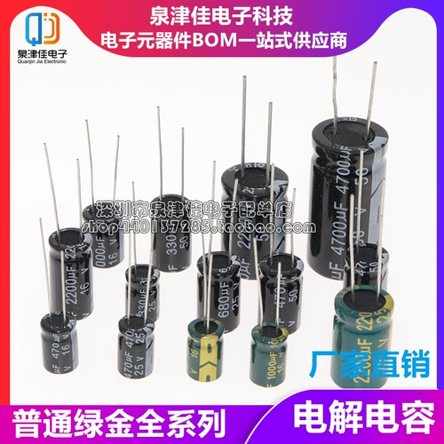 400V Прямая алюминиевая электролитическая емкость 1UF/10UF/3,3/4,7/6,8/2,2/22/33/47/68/100UF
