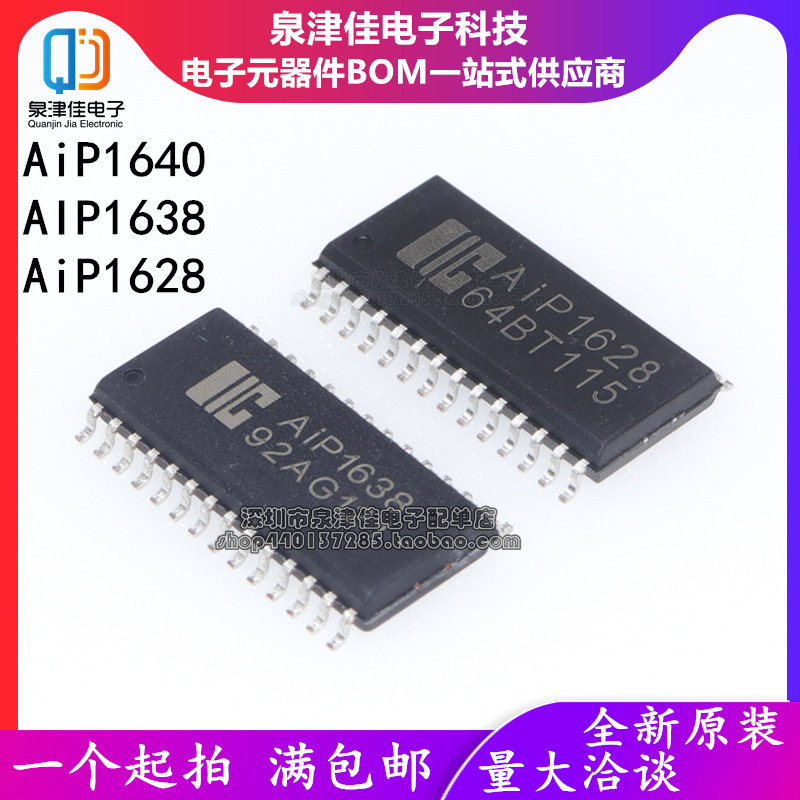 全新原装 AiP1640 AIP1638 AiP1628 LED显示驱动 SOP-28