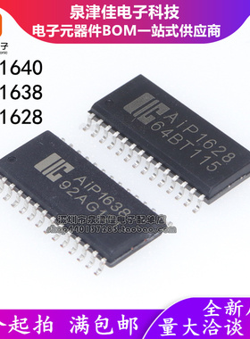 全新原装 AiP1640 AIP1638 AiP1628 LED显示驱动 SOP-28